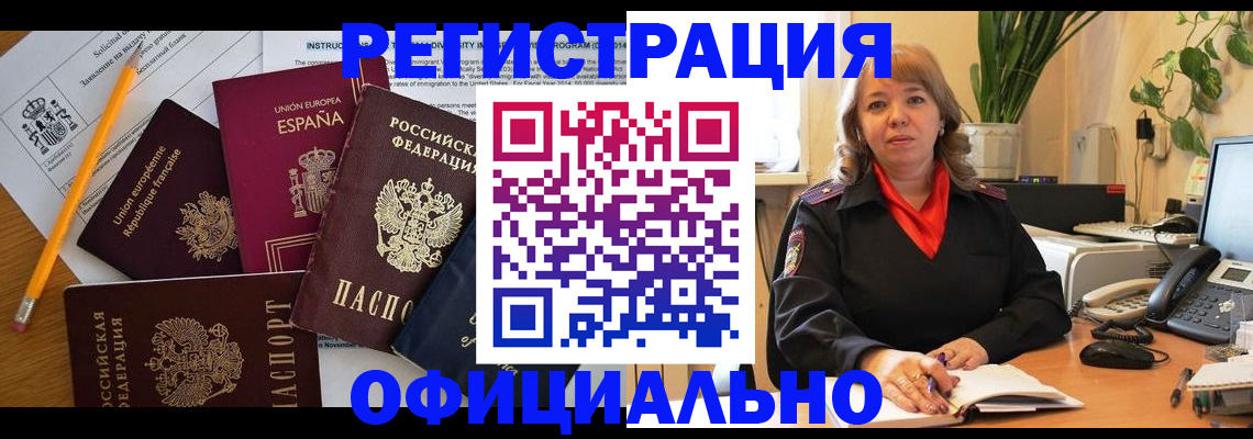 прописка для военкомата в Щёкино