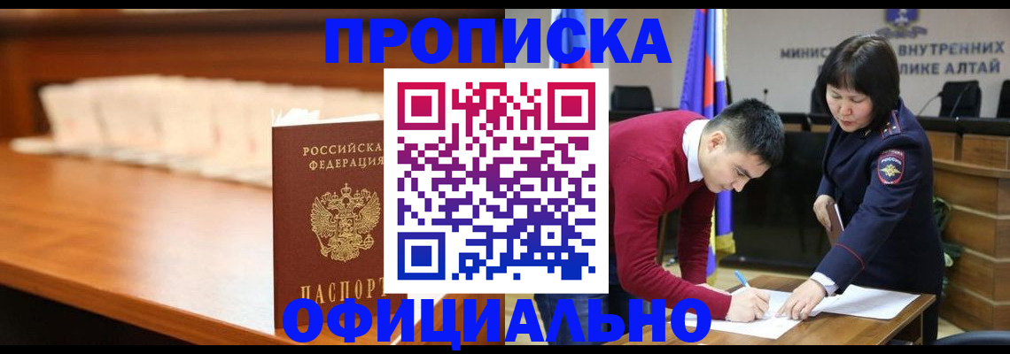 временная регистрация в квартире в Щёкино