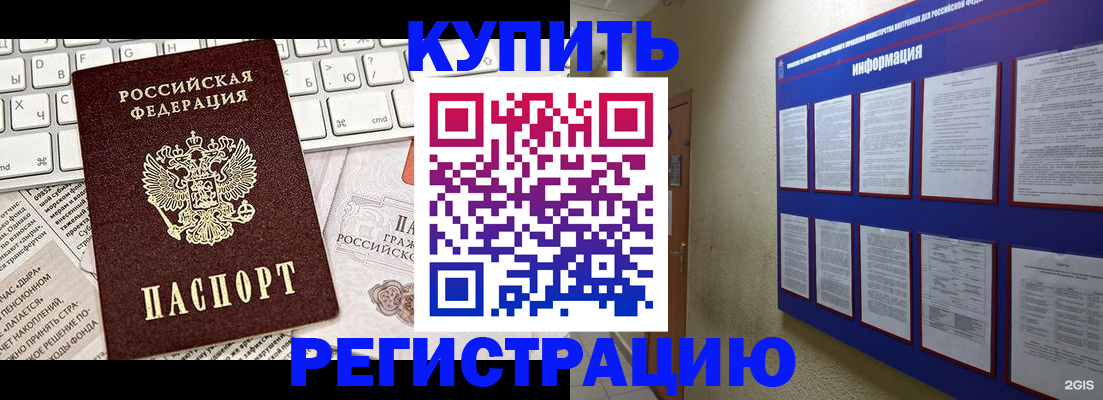 прописка поиск в Щёкино