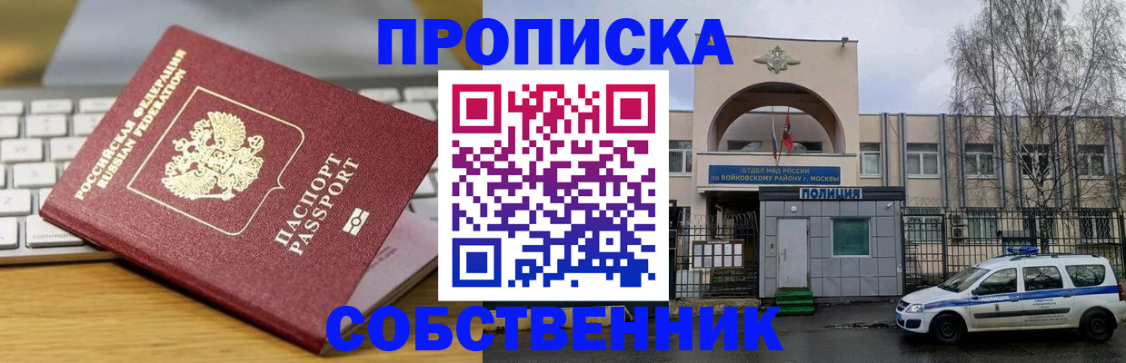 пропишу в квартире в Щёкино