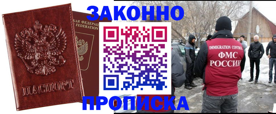 прописка для кредита в Щёкино