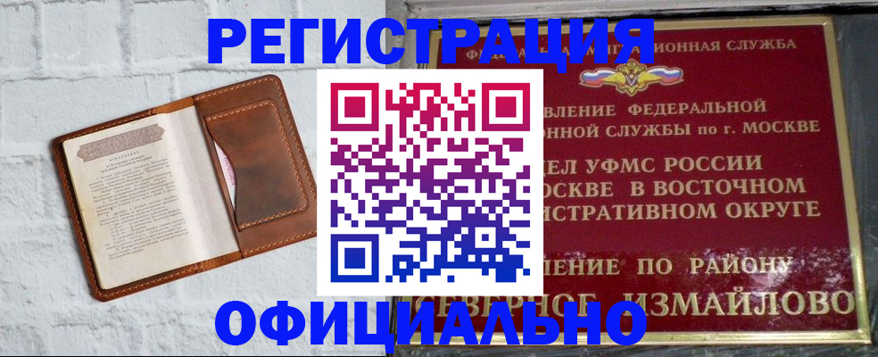 прописка ребенка в Щёкино