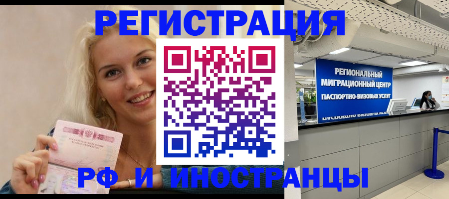 прописка ребенка в Щёкино
