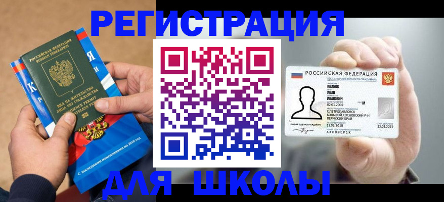 прописка в квартире в Щёкино