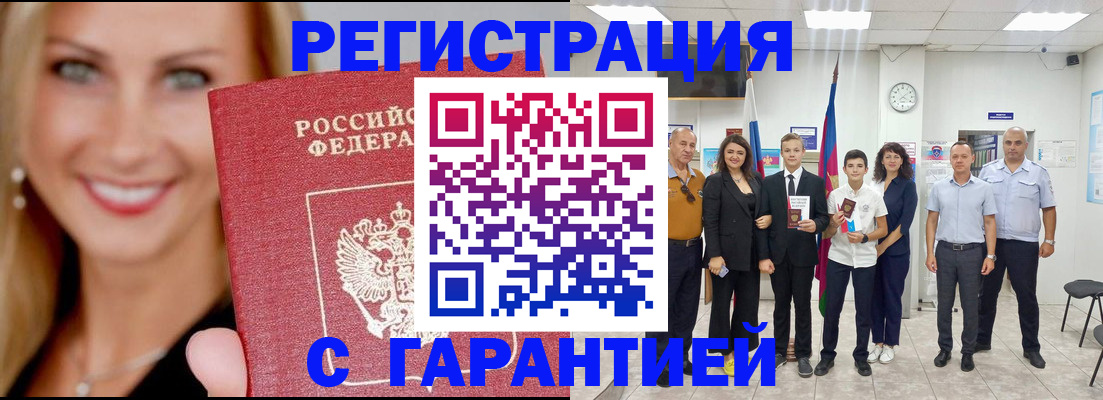 временная регистрация госуслуги в Щёкино